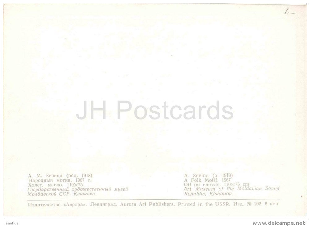 painting by A. Zevina - National Motif , 1967 - woman - russian art - unused - JH Postcards
