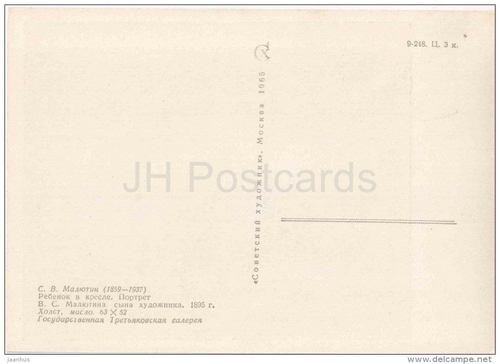 painting by S. Malyutin - Baby , 1895 - kitten - russian art - unused - JH Postcards