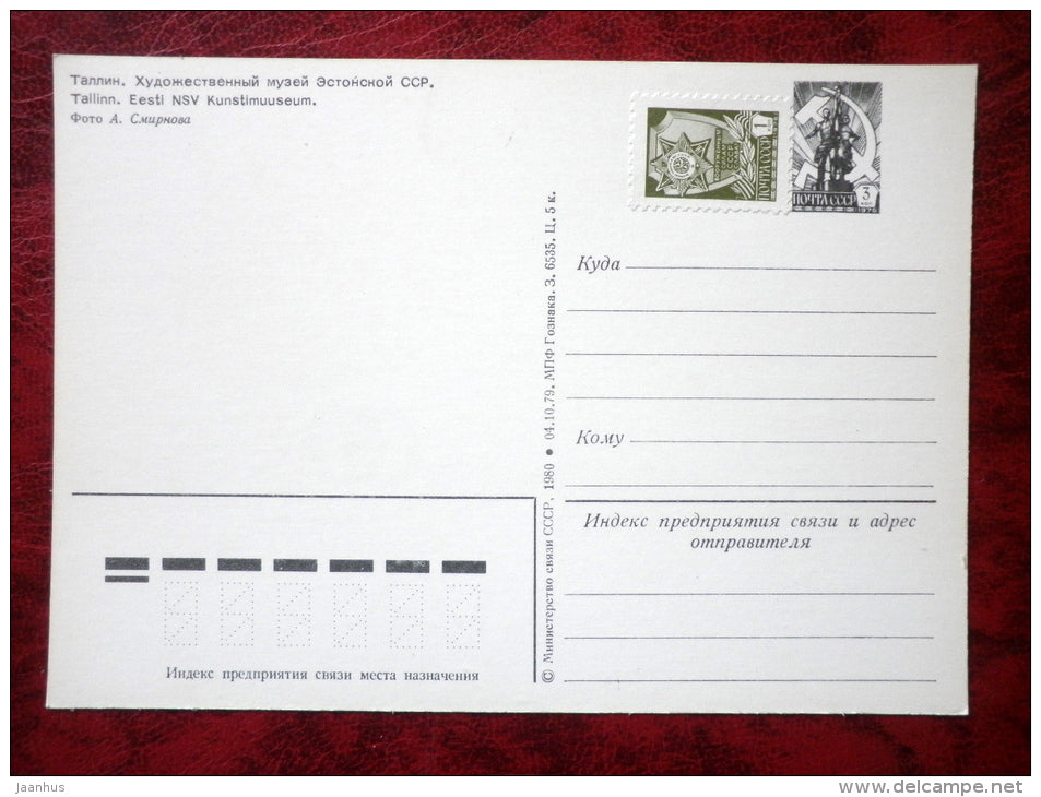 Estonian Museum of Art - Kadriorg Palace - Tallinn - 1980 - Estonia - USSR - unused - JH Postcards