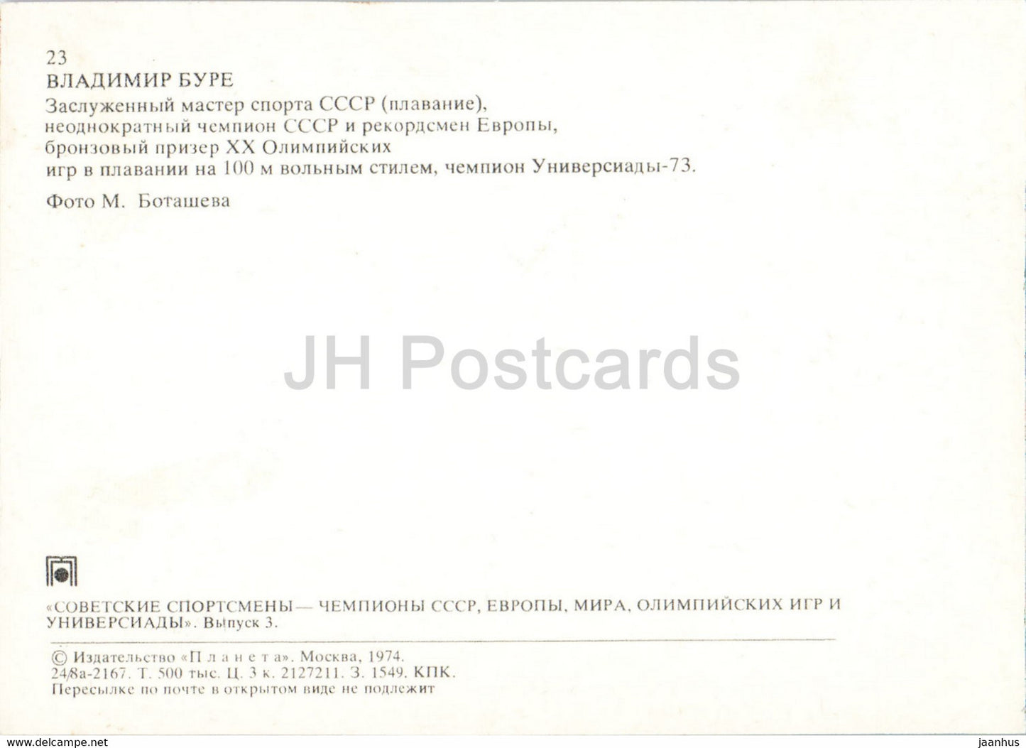 Vladimir Bure – Schwimmen – Sowjetischer Meister – Sport – 1974 – Russland UdSSR – unbenutzt