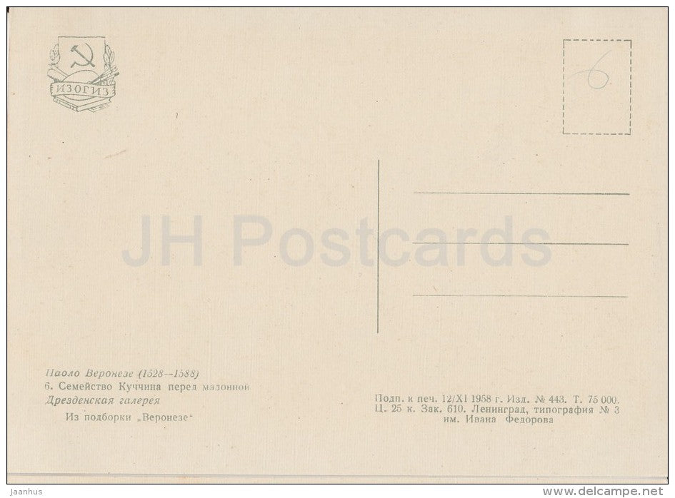 painting by Paolo Veronese - Family Cuccina before the Madonna - Italian art - Russia USSR - 1958 - unused - JH Postcards