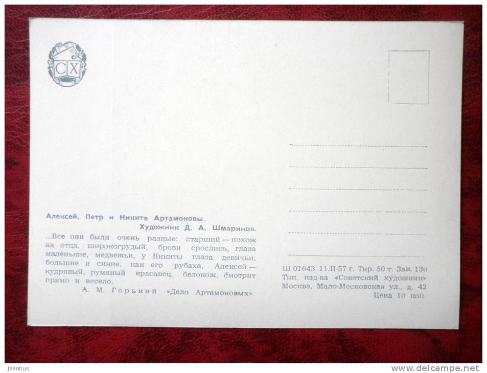 Illustration by D. A. Shmarinov - Aleksey, Pyotr and Nikita , Gorky novel Artamonovs case - russian art - unused - JH Postcards
