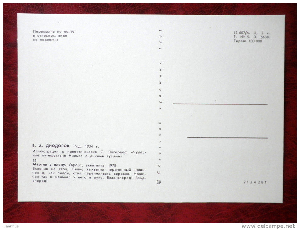 The Wonderful Adventures of Nils by S. Lagerlöf - Illustration by Diodorov - Martin in captivity - 1981 - unused - JH Postcards