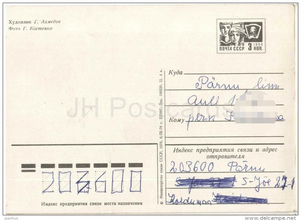 New Year greetings - winter forest - decorations - stationery - 1976 - Russia USSR - used - JH Postcards