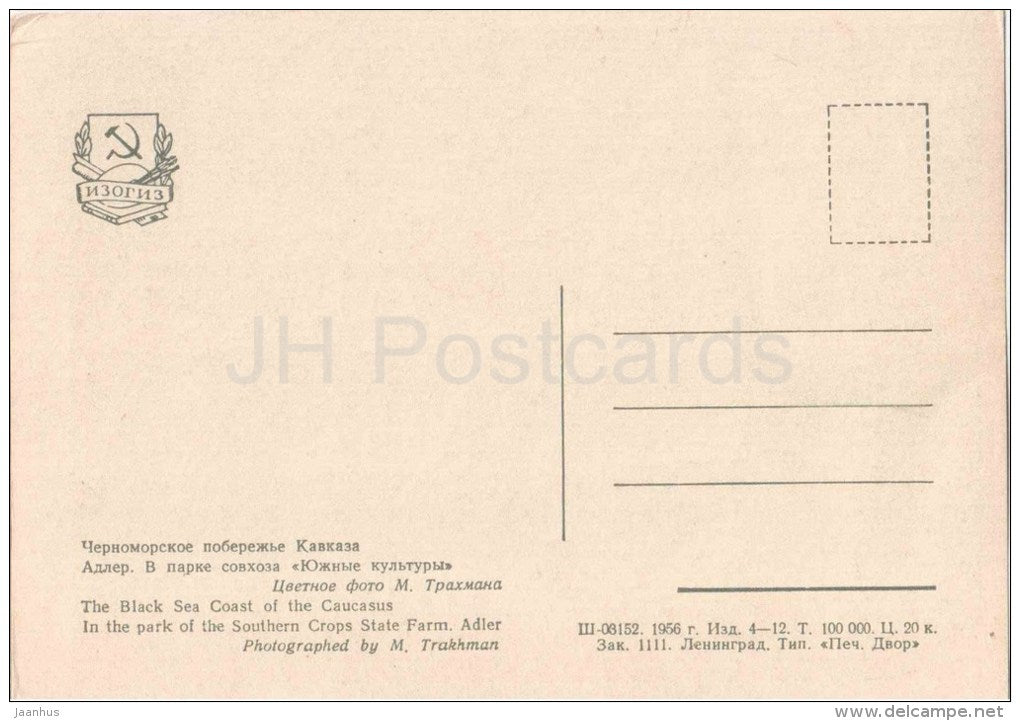 The Black Sea Coast of the Caucasus - In the Park of the Southern Crops State Farm - Adler - 1956 - Russia USSR - unused - JH Postcards
