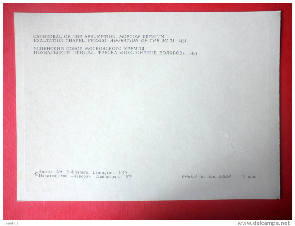 Exaltation Chapel . Fresco - Cathedral of the Assumption - Kremlin - Moscow - 1979 - Russia USSR - unused - JH Postcards