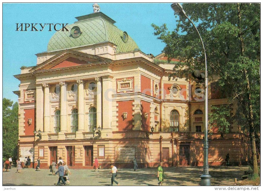 Okhlopkov Drama Theatre - Irkutsk - 1986 - Russia USSR - unused - JH Postcards