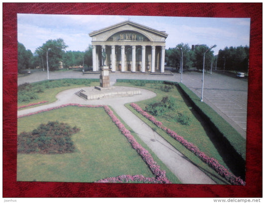 Music and Drama Theatre - Petrozavodsk - 1988 - Russia USSR - unused - JH Postcards