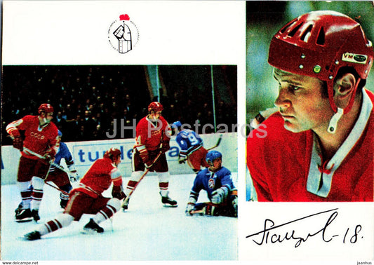 Yevgeny Poladyev - USSR ice hockey team - world champion 1973 - 1974 - Russia USSR - unused - JH Postcards