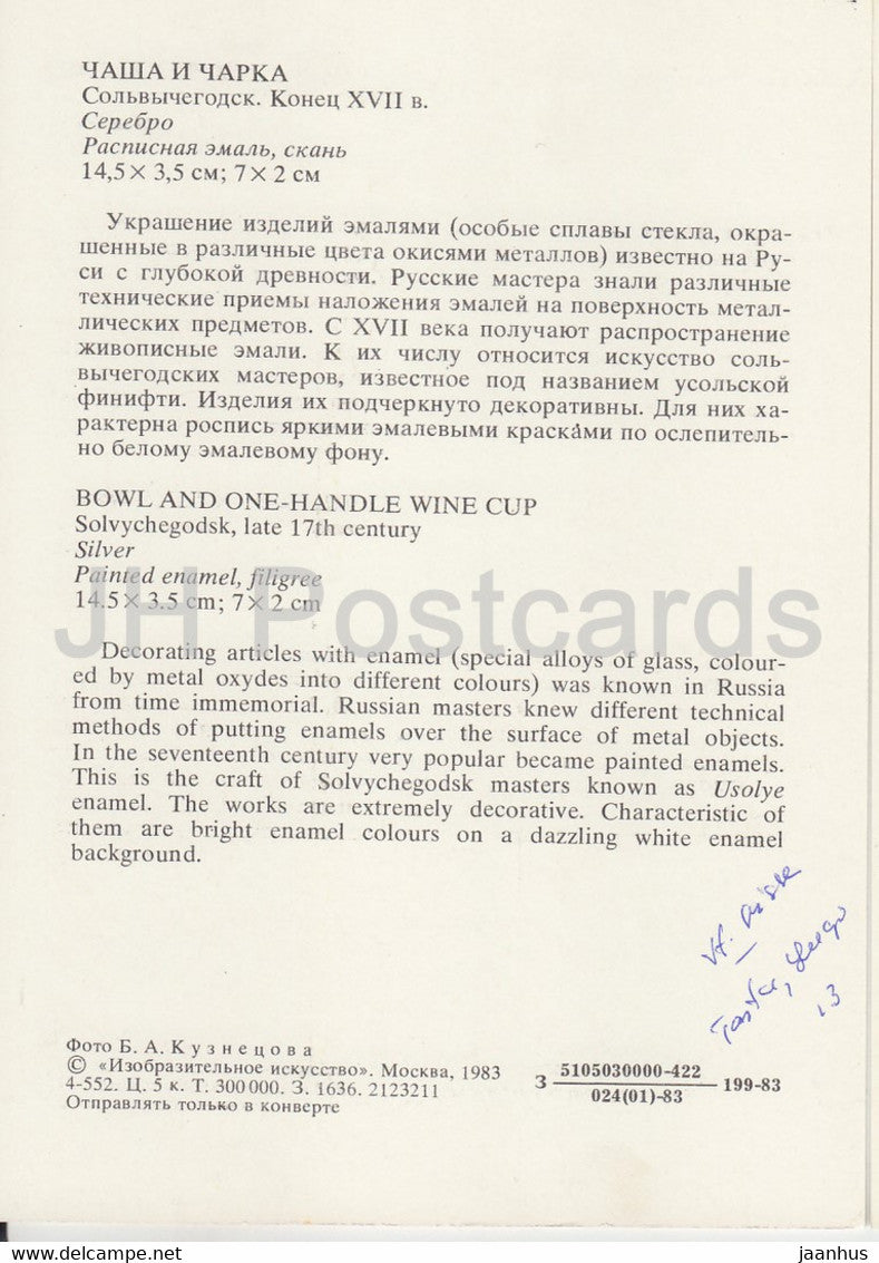 Orfèvrerie dans l'ancienne Russie - Bol et coupe à vin à une anse, XVIIe siècle - 1983 - Russie - URSS - occasion