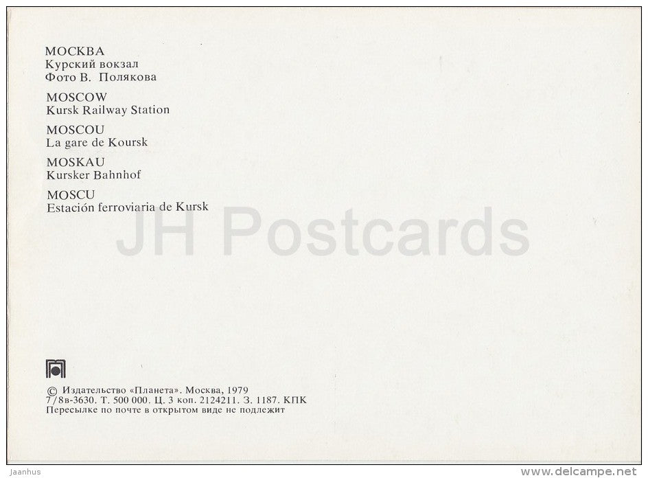 Kursk railway station - Moscow - Russia USSR - 1979 - unused - JH Postcards