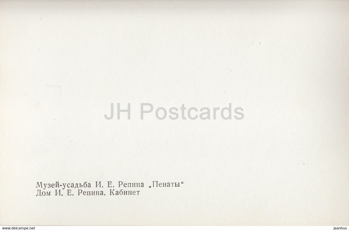 Repin-Museum des russischen Künstlers in Penaty – Kabinett – 1979 – Russland UdSSR – unbenutzt