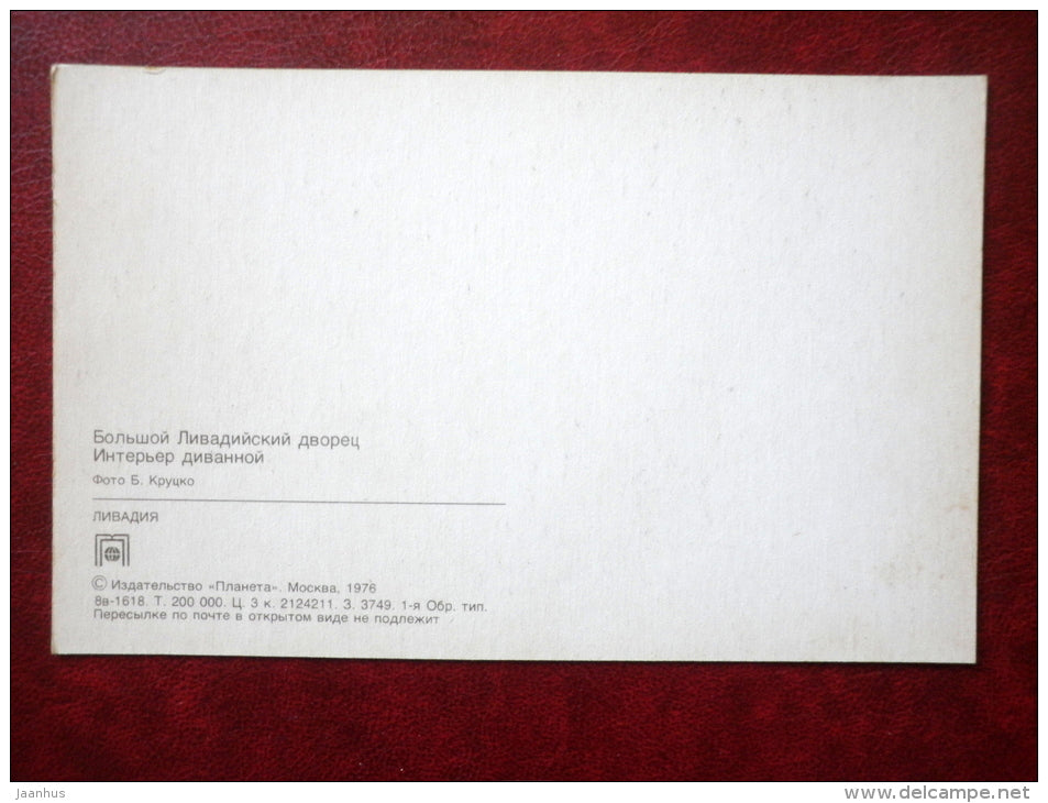 Grand Livadia Palace - interior of divan room - Livadiya - Crimea - 1976 - Ukraine USSR - unused - JH Postcards