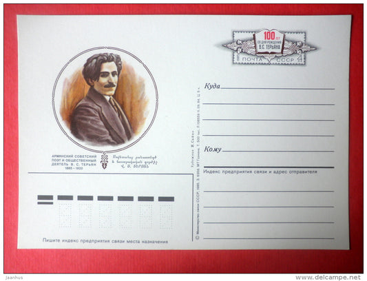 Armenian poet Teryan - stamped stationery card - 1985 - Russia USSR - unused - JH Postcards