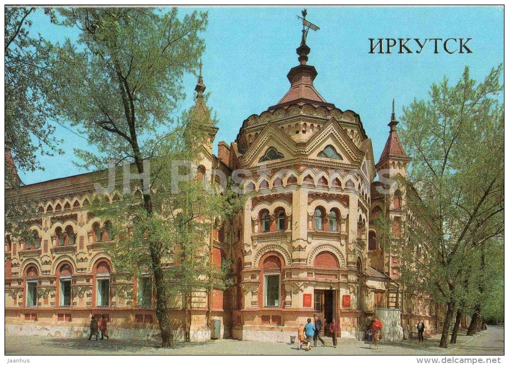 The Shcherbakov Palace of Pioneers and Schoolchildren - Irkutsk - 1986 - Russia USSR - unused - JH Postcards