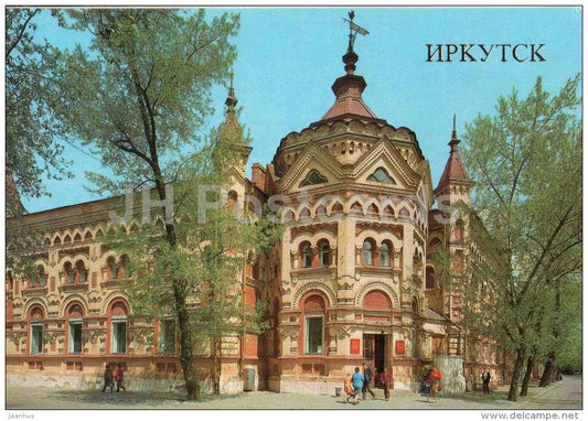 The Shcherbakov Palace of Pioneers and Schoolchildren - Irkutsk - 1986 - Russia USSR - unused - JH Postcards