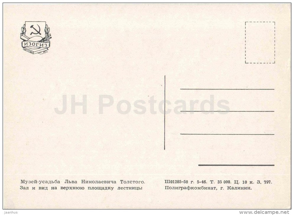 hall and a view of the top of the stairs - piano - Leo Tolstoy House Museum in Moscow - 1958 - Russia USSR - unused - JH Postcards