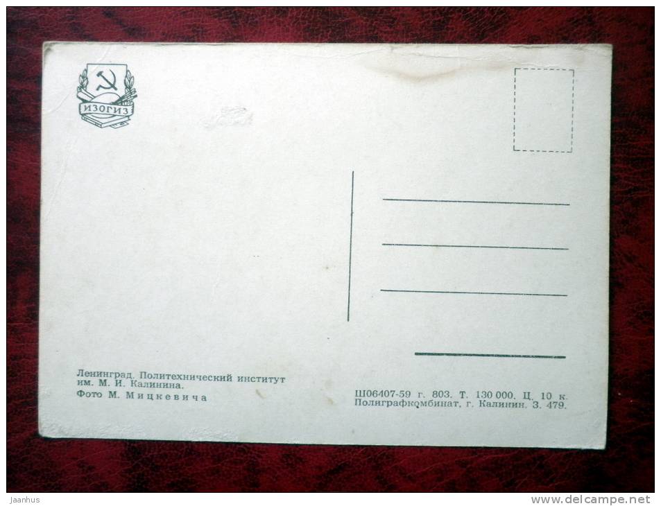 Leningrad - St. Petersburg - Kalinin Polytechnic Institute - 1959 - Russia - USSR - unused - JH Postcards