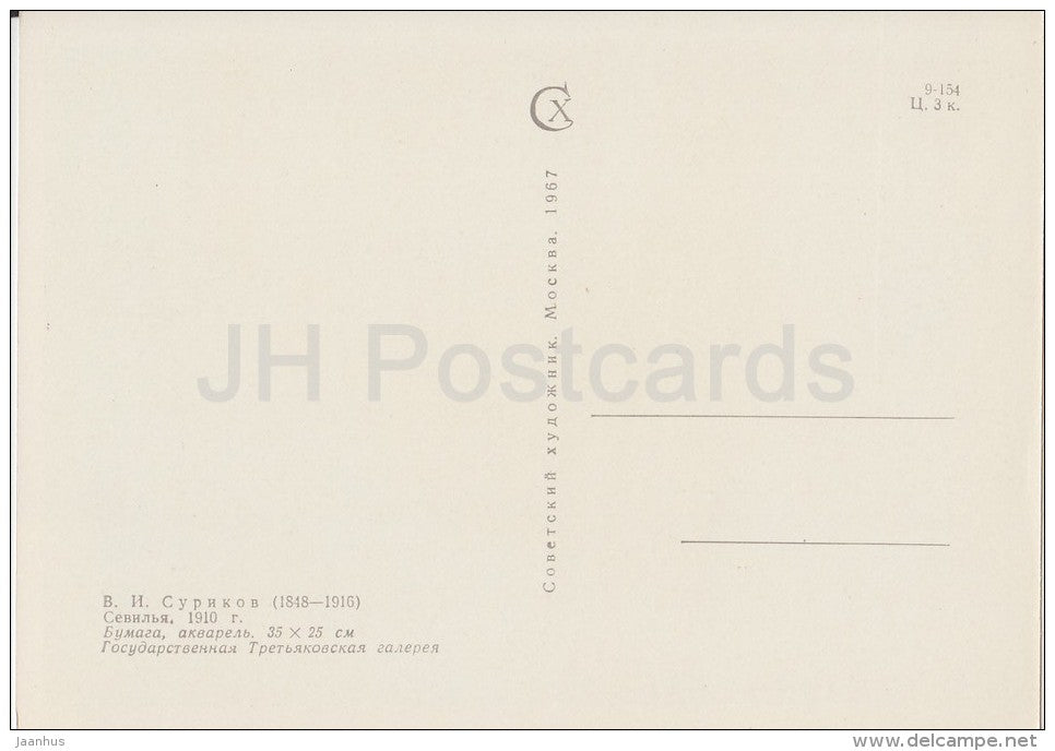 painting by V. Surikov - Sevilla , Seville , 1910 - Russian art - 1967 - Russia USSR - unused - JH Postcards