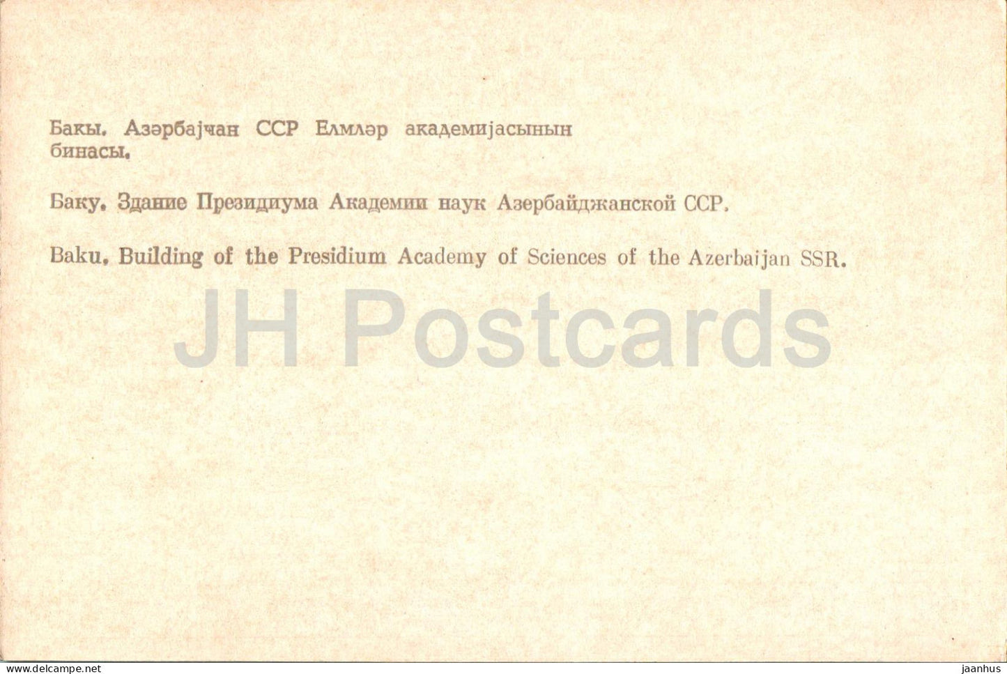 Bakou - Bâtiment du Présidium de l'Académie des sciences de la RSS d'Azerbaïdjan - 1972 - URSS d'Azerbaïdjan - inutilisé