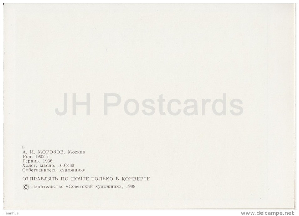 painting by A. Morozov - Geranium , 1936 - flowers - Russian art - Russia USSR - 1988 - unused - JH Postcards