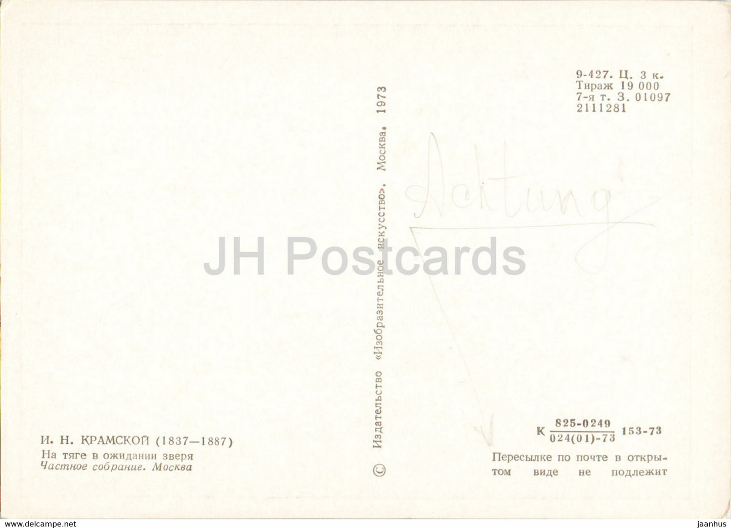 tableau d'Ivan Kramskoy - Sur la traction en prévision des animaux - chasse - arme à feu - art russe - Russie - inutilisé