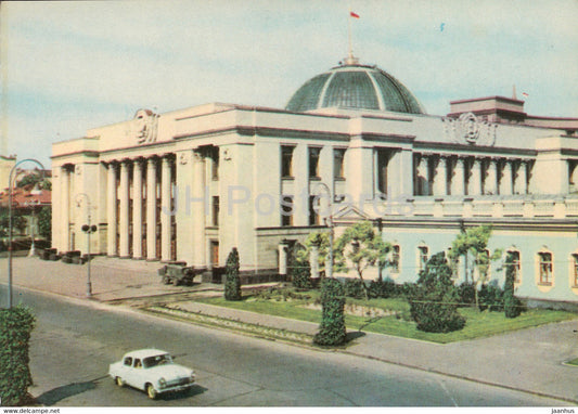 Kyiv - Kiev - Building of the Supreme Soviet of the USSR - car Volga - 1970 - Ukraine USSR - unused - JH Postcards