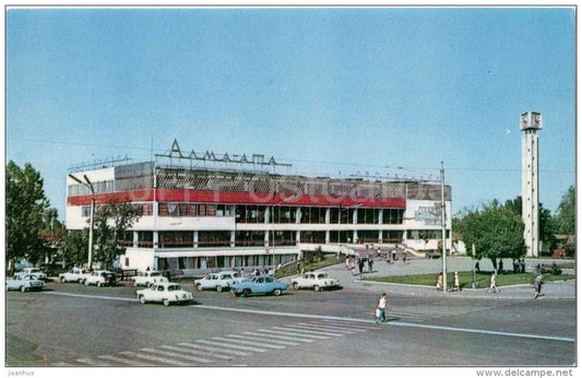 Bus Station - car Volga - Almaty - Alma-Ata - Kazakhstan USSR - 1970 - unused - JH Postcards