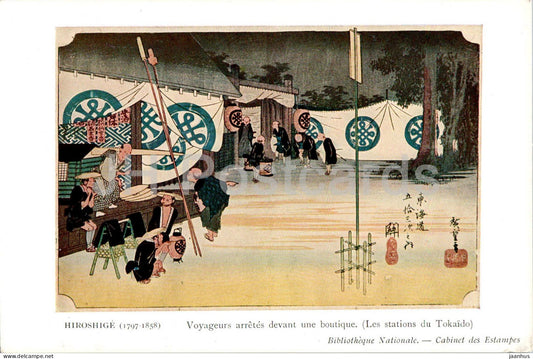 painting by Hiroshige - Voyageurs arretes devant une boutique - shop - Tokaido - Japanese art - France - unused - JH Postcards