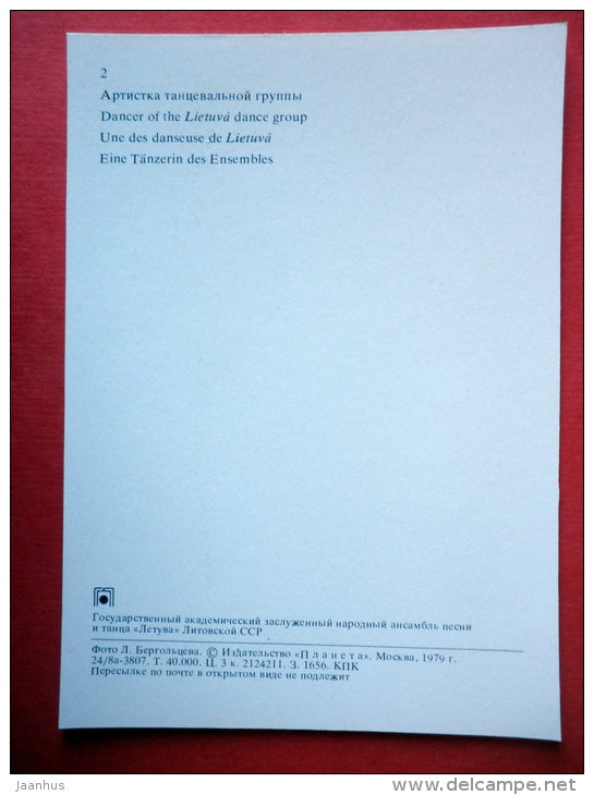 Dancer of the Lietuva dance group - Lithuanian Folk Dance - folk costumes - 1979 - USSR Lithuania - unused - JH Postcards