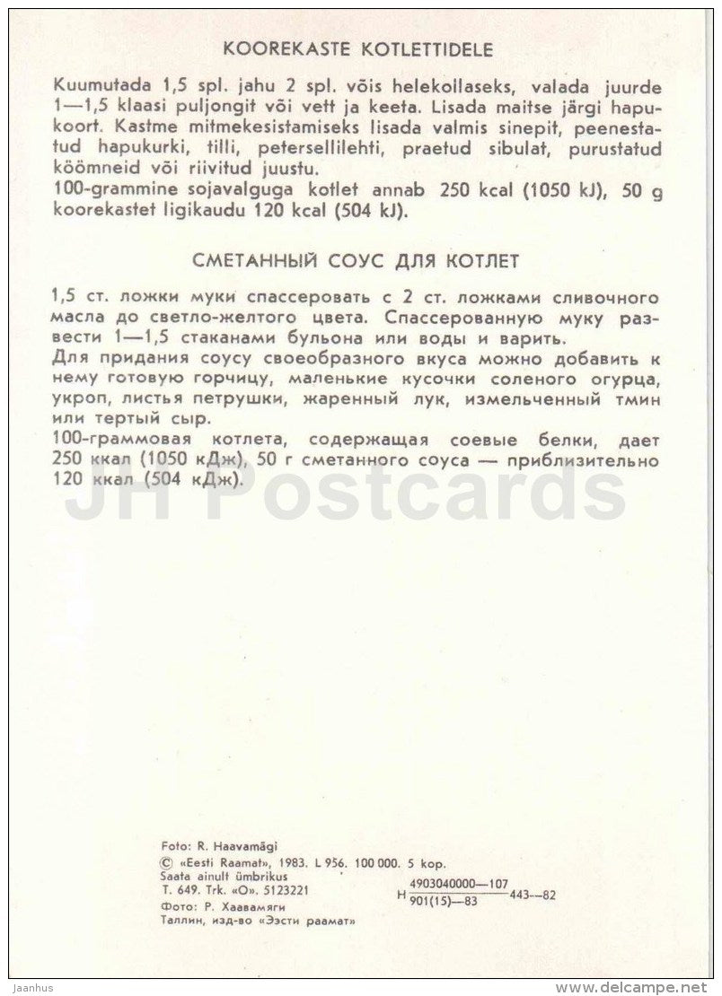 cream sauce for burgers - potatoe - onions - cooking recepies - 1983 - Estonia USSR - unused - JH Postcards