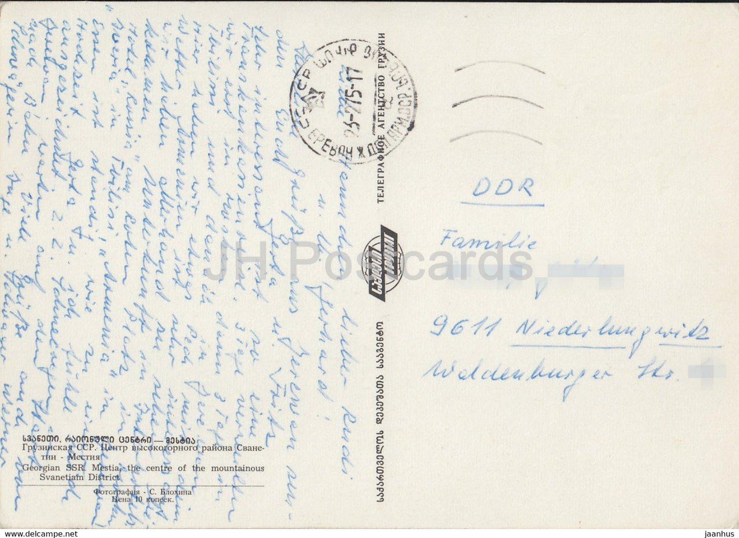 Mestia - Centre du district montagneux de Svanetiam - 1975 - Géorgie - URSS - d'occasion