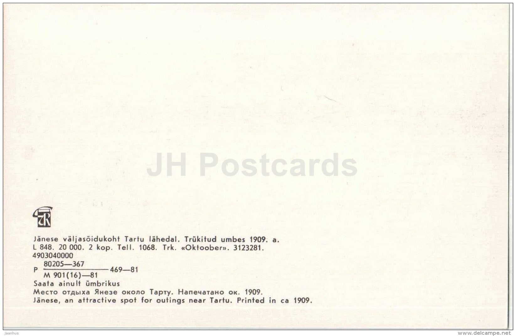 Janese - an attractive spot for outings near Tartu , 1909 - old postcard REPRODUCTION!!! - 1981 - Estonia USSR - unused - JH Postcards