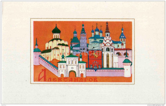 illustration by A. Gordeyev - Aleksandrov - coat of arms - Zolotoe Koltso - Golden Ring - 1972 - Russia USSR - unused - JH Postcards