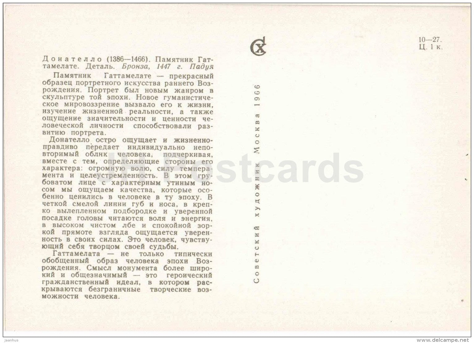 sculpture by Donatello - Monument to Gattamelata , 1447 , detail - italian art - unused - JH Postcards