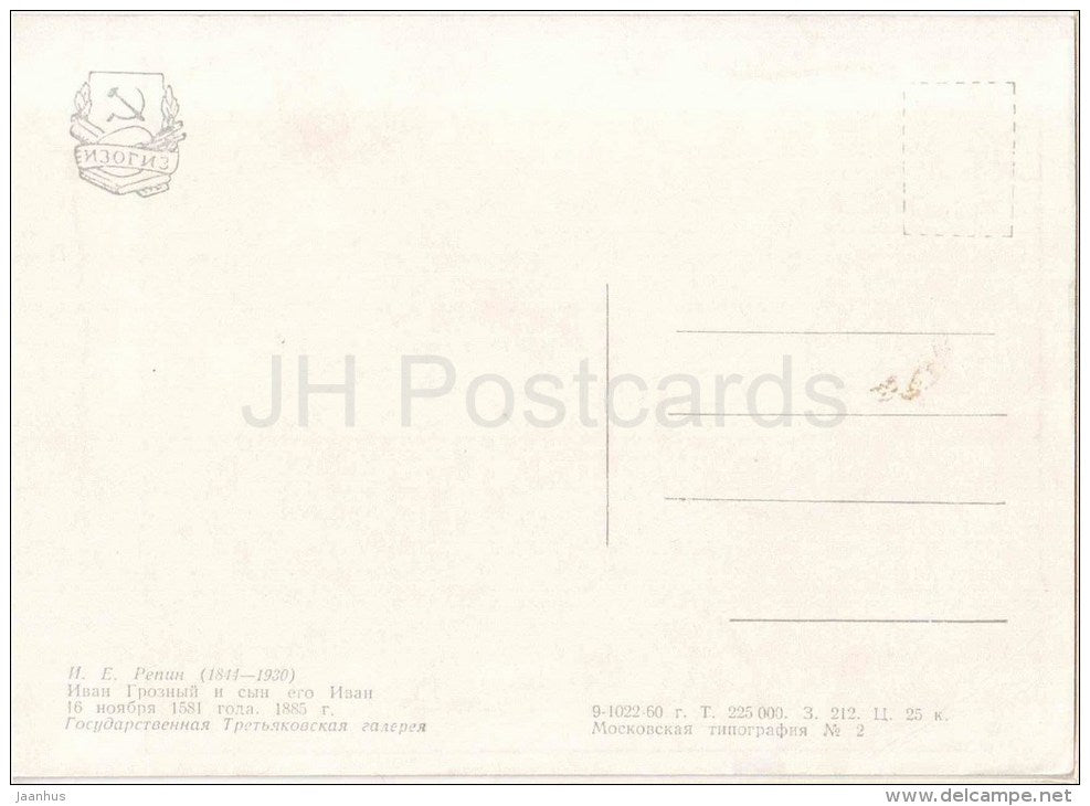 painting by I. Repin - 1 - Ivan Terrible kills his son , 1885 - russian art - unused - JH Postcards