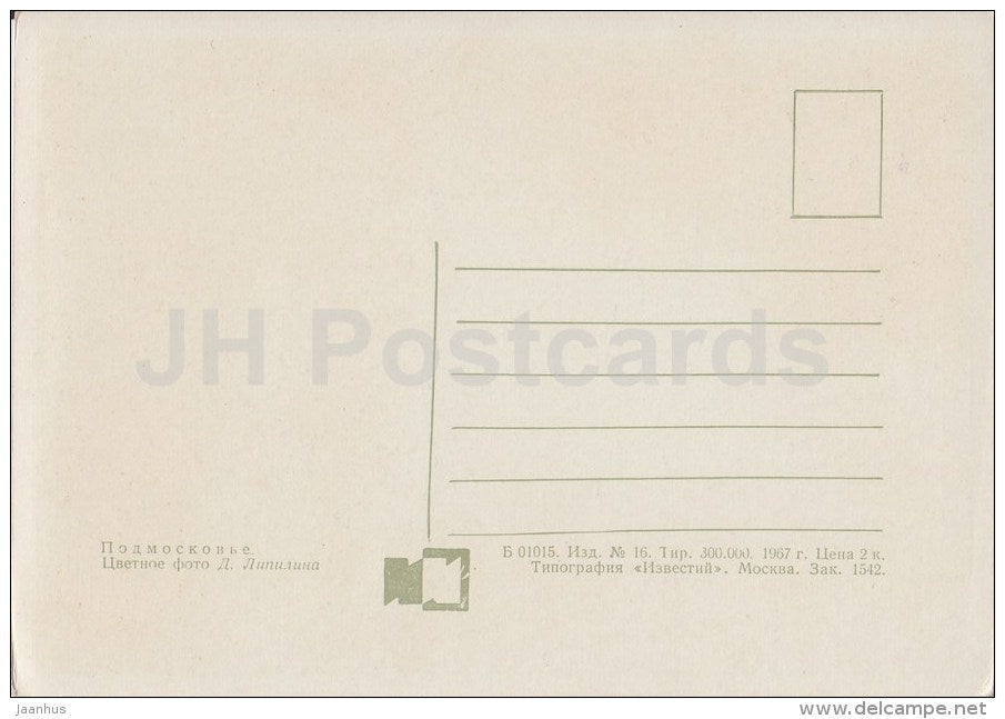Moscow suburbs - 1967 - Russia USSR - unused - JH Postcards