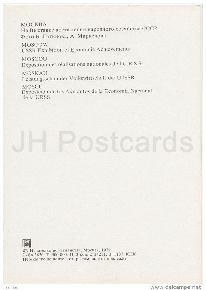 USSR Exhibition of Economic Achievements - fountain - Moscow - Russia USSR - 1979 - unused - JH Postcards