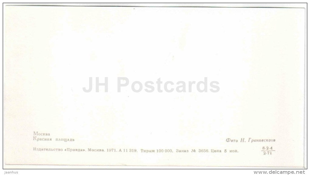 Red Square - Lenin Mausoleum - Moscow - 1971 - Russia USSR - unused - JH Postcards