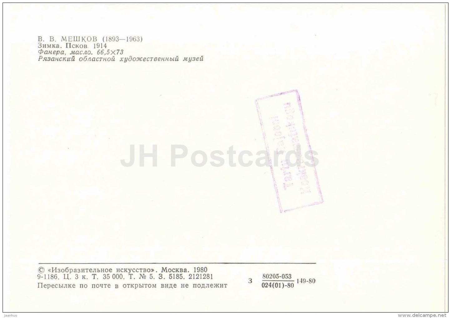 painting by V. Meshkov - Winter . Pskov , 1914 - streets - Winter - russian art - Russia USSR - 1980 - unused - JH Postcards