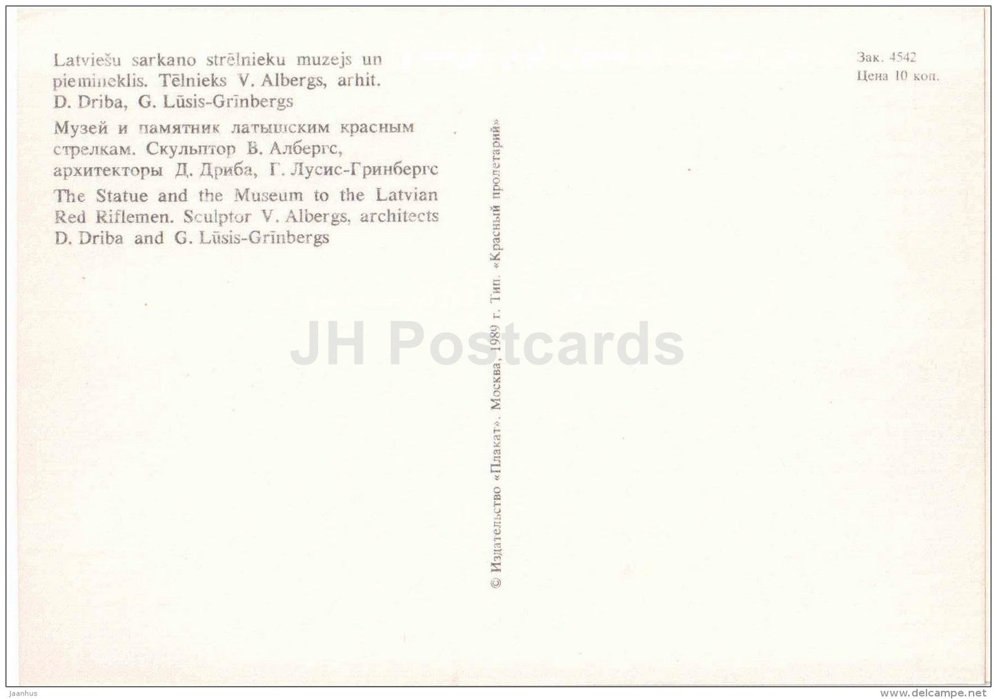 The Statue and the Museum to the Latvian Red Riflemen - Riga - 1989 - Latvia USSR - unused - JH Postcards
