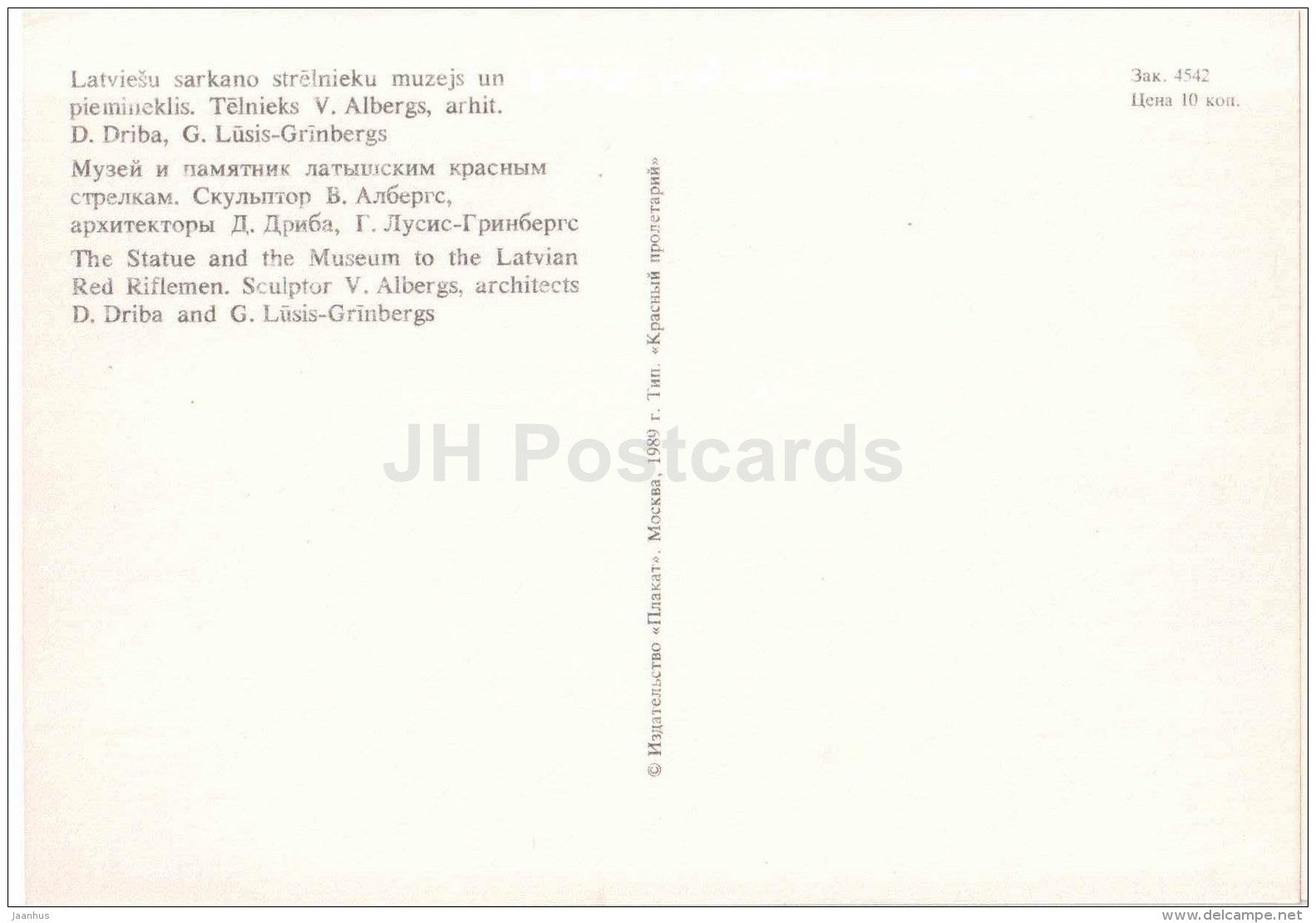 The Statue and the Museum to the Latvian Red Riflemen - Riga - 1989 - Latvia USSR - unused - JH Postcards