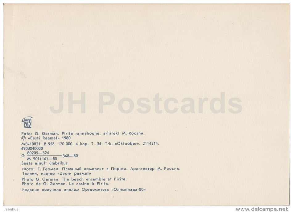 Pirita beach - Tallinn - 1980 - Estonia USSR - unused - JH Postcards