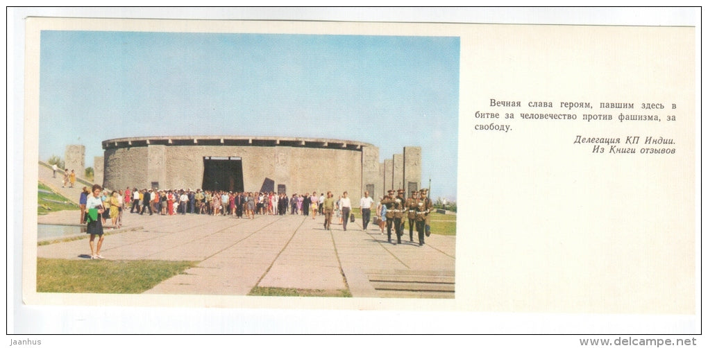 Hall of Military Glory , General view - Mamayev Kurgan - 1979 - Russia USSR - unused - JH Postcards