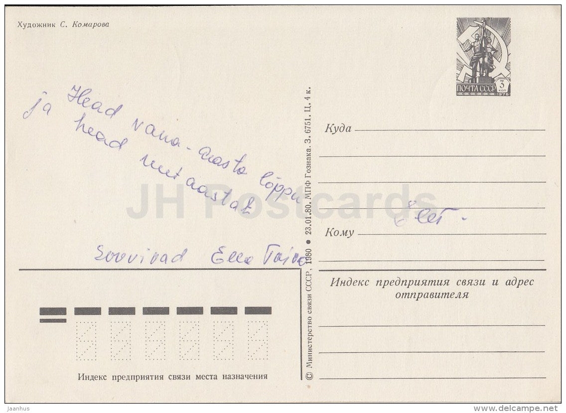New Year greeting card by S. Komarova - Snegurochka - postal stationery - 1980 - Russia USSR - used - JH Postcards