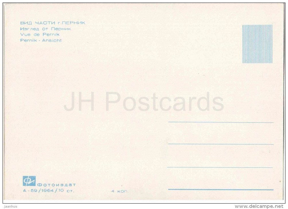 view - Pernik - Bulgaria - unused - JH Postcards