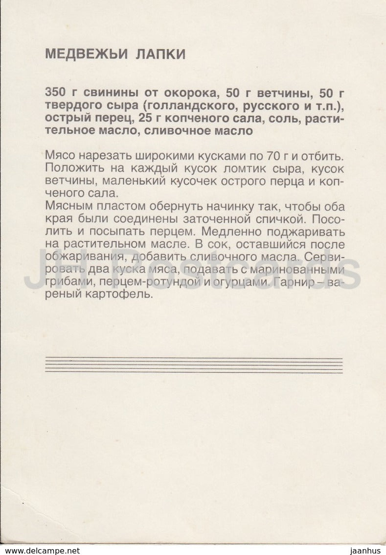 bear paws - meat - Cheese recipes - Russia USSR - unused