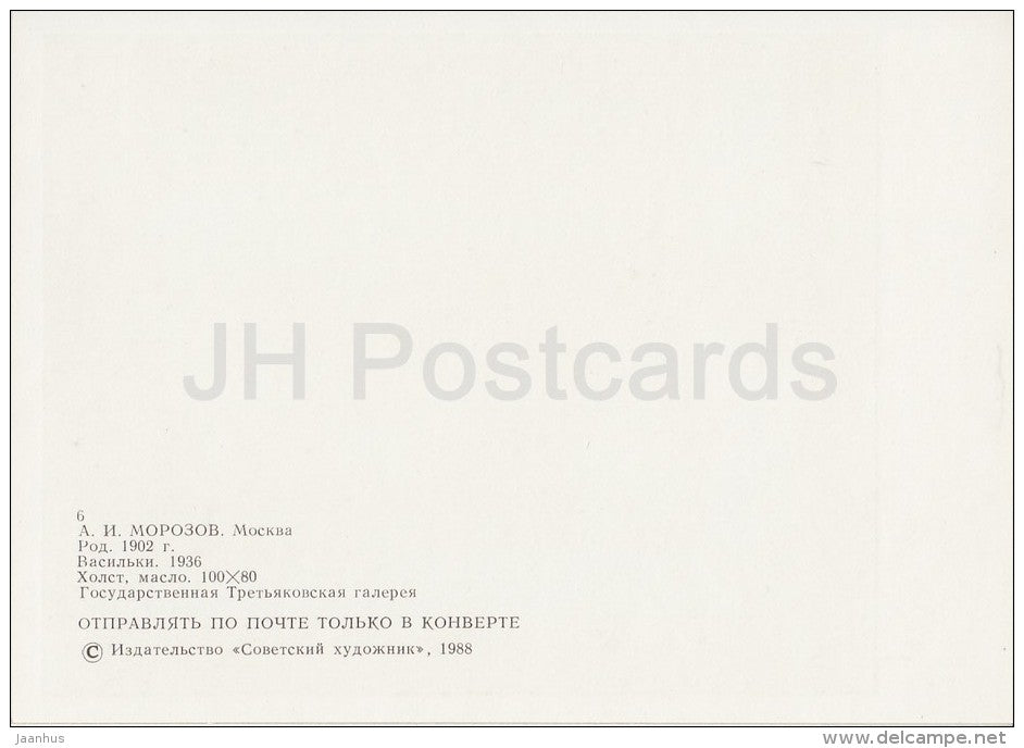 painting by A. Morozov - Cornflowers , 1936 - flowers - Russian art - Russia USSR - 1988 - unused - JH Postcards