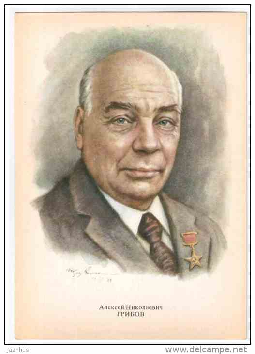 Alexey Gribov - People's Artist of the USSR - actor - 1979 - Russia USSR - unused - JH Postcards