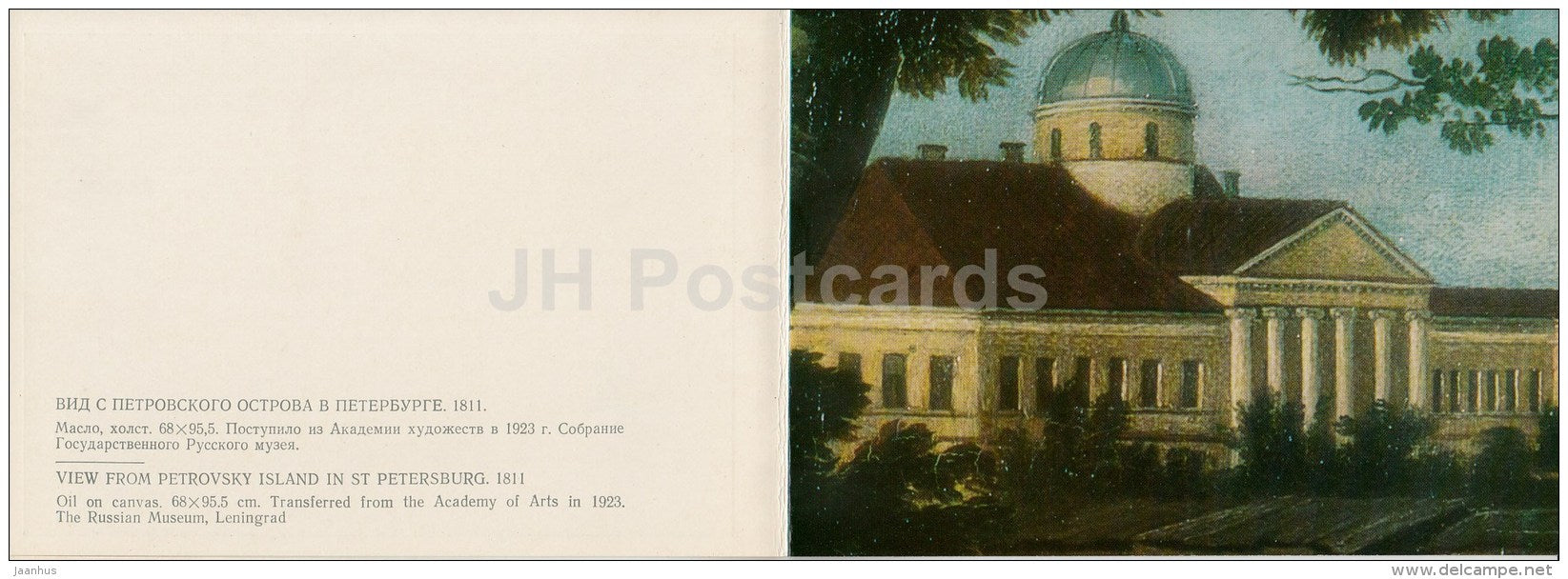 painting  by S. Shchedrin - View from Petrovsky Island in St. Petersburg - Russian art - 1977 - Russia USSR - unused - JH Postcards